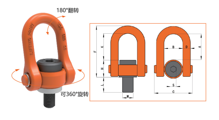 起重旋轉吊環180*360度旋轉